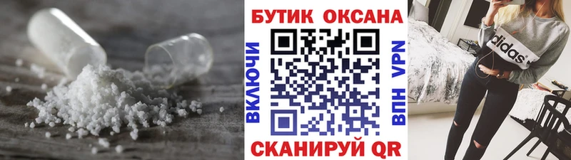 БУТИРАТ жидкий экстази  Семикаракорск 