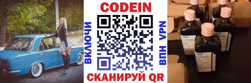 Кодеиновый сироп Lean напиток Lean (лин)  сколько стоит  Семикаракорск 